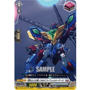 画像: 世界はオレたちが救ってみせる!!ブレイブゥゥトルネードアーク!!