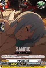 画像: つかの間の休息