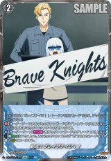 画像: 結成！ブレイブナイツ！！