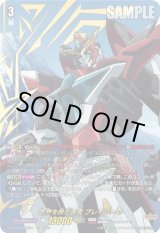 画像: 【EXS】世界を救う勇者 ブレイバーン