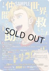 画像: 【EXS】正義のヒーロー“ブレイブナイツ” ルイス・スミス