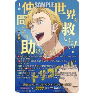 画像: 【EXS】正義のヒーロー“ブレイブナイツ” ルイス・スミス