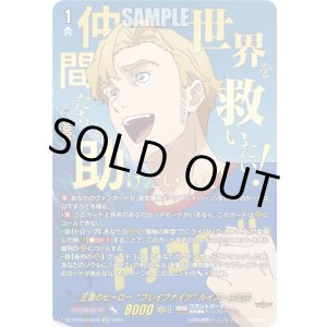 画像: 【EXS】正義のヒーロー“ブレイブナイツ” ルイス・スミス