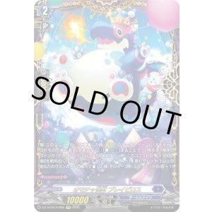 画像: 【FFR】オモチャ怪獣 ブレイビロス