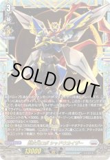 画像: 【FFR】超次元ロボ シャドウカイザー