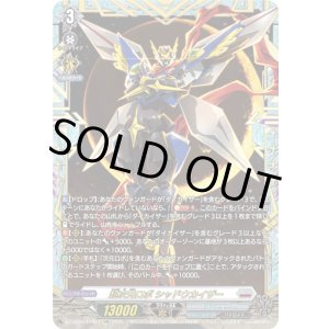 画像: 【FFR】超次元ロボ シャドウカイザー