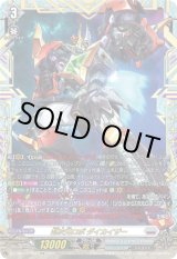 画像: 【FFR】超次元ロボ ダイカイザー