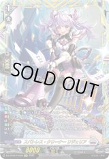 画像: 【FFR】スパトレス・クリーナー リジェリア