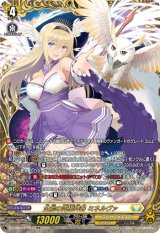 画像: 【FFR】全能の究極神器 ミネルヴァ