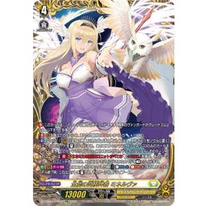 画像: 【FFR】全能の究極神器 ミネルヴァ