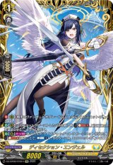 画像: 【FFR】ディセクション・エンジェル