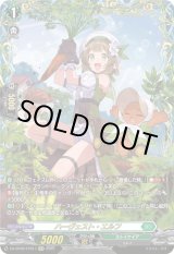 画像: 【FFR】ハーヴェスト・エルフ