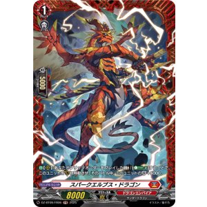 画像: 【FR】スパークエルブス・ドラゴン