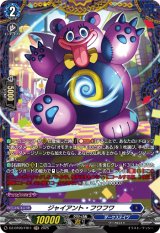 画像: 【FR】ジャイアント・フワフワ