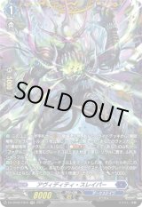 画像: 【FR】アヴィディティ・スレイパー