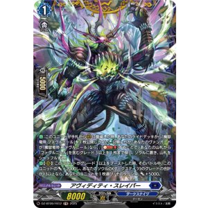 画像: 【FR】アヴィディティ・スレイパー