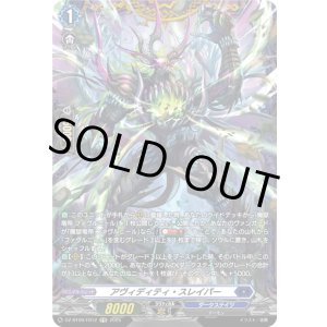 画像: 【FR】アヴィディティ・スレイパー