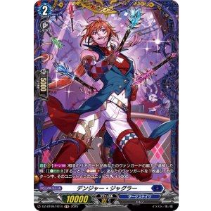 画像: 【FR】デンジャー・ジャグラー
