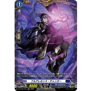 画像: 【FR】フルアレセンス・チャンター