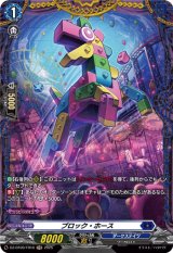 画像: 【FR】ブロック・ホース