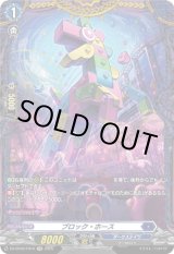 画像: 【FR】ブロック・ホース