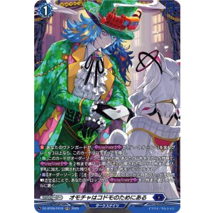画像: ※傷有り品（返品交換対象外）【FR】オモチャはコドモのためにある