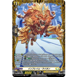 画像: 【FR】インフレイム・ライオン