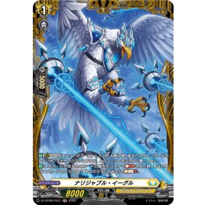 画像: 【FR】ナリジャブル・イーグル