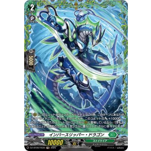 画像: 【FR】インバースリッパー・ドラゴン