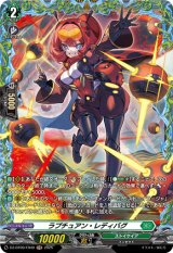 画像: 【FR】ラプチュアン・レディバグ