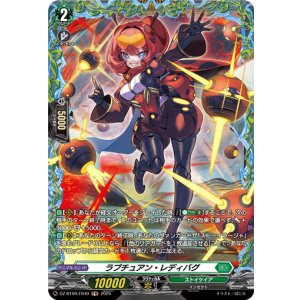 画像: 【FR】ラプチュアン・レディバグ