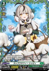画像: 【FR】ラップフラフィー シッピィ