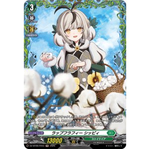 画像: 【FR】ラップフラフィー シッピィ