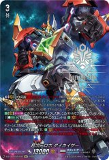 画像: 【SEC】超次元ロボ ダイカイザー