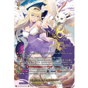画像: 【SEC】全能の究極神器 ミネルヴァ