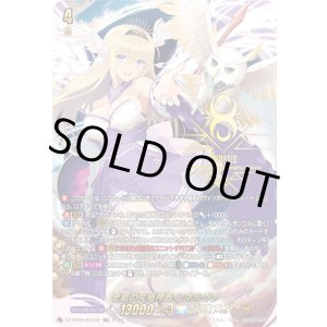 画像: 【SEC】全能の究極神器 ミネルヴァ