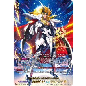 画像: 【SEC】光輝の獅子 プラチナエイゼル