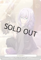 画像: 【SER】エネルギー(戸倉ミサキ)