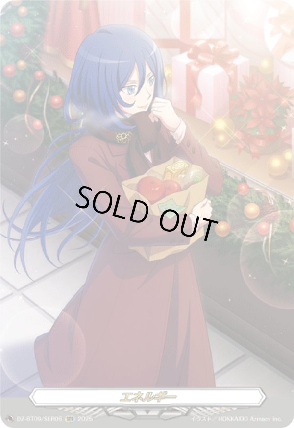 画像1: 【SER】エネルギー(鳴海アサカ)