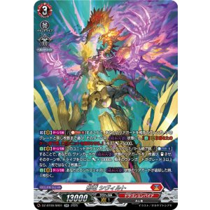 画像: 【SR】邪竜 シヴィルト
