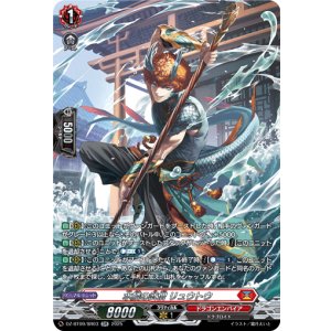 画像: 【SR】水鱗の武僧 リュウトウ