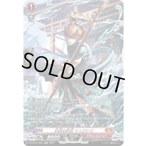 画像: 【SR】水鱗の武僧 リュウトウ
