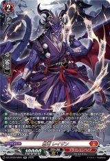 画像: 【SR】忍竜 レイザン