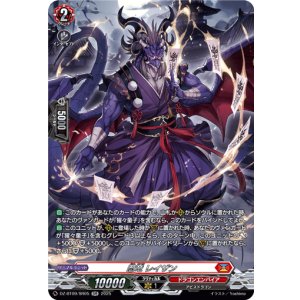 画像: 【SR】忍竜 レイザン