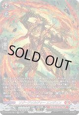 画像: 【SR】リザードソルジャー エンジュン