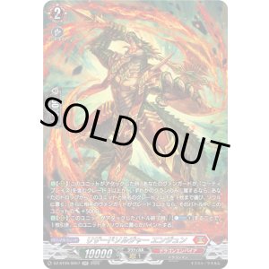 画像: 【SR】リザードソルジャー エンジュン