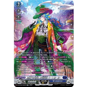 画像: 【SR】お菓子な可笑しな遊園地 ハートルールー