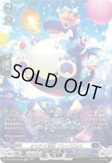 画像: 【SR】オモチャ怪獣 ブレイビロス