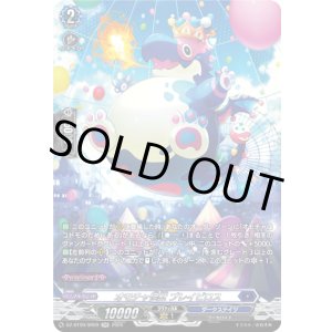 画像: 【SR】オモチャ怪獣 ブレイビロス