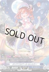 画像: 【SR】ダイアフルドール ふぃんりー
